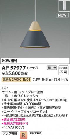 ���β��� | KOIZUMI �������߾��� LED�ڥ����� AP57977 | ���������̿����䡦����ƥꥢ���������� �饤�ȥ�������