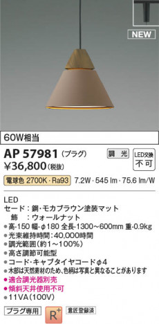 ���β��� | KOIZUMI �������߾��� LED�ڥ����� AP57981 | ���������̿����䡦����ƥꥢ���������� �饤�ȥ�������