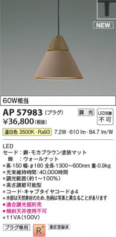 ���β��� | KOIZUMI �������߾��� LED�ڥ����� AP57983 | ���������̿����䡦����ƥꥢ���������� �饤�ȥ�������