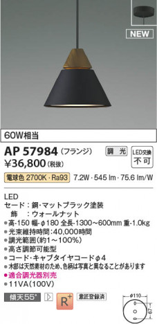 ���β��� | KOIZUMI �������߾��� LED�ڥ����� AP57984 | ���������̿����䡦����ƥꥢ���������� �饤�ȥ�������