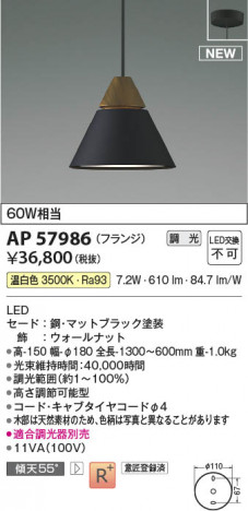 ���β��� | KOIZUMI �������߾��� LED�ڥ����� AP57986 | ���������̿����䡦����ƥꥢ���������� �饤�ȥ�������