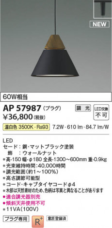 ���β��� | KOIZUMI �������߾��� LED�ڥ����� AP57987 | ���������̿����䡦����ƥꥢ���������� �饤�ȥ�������