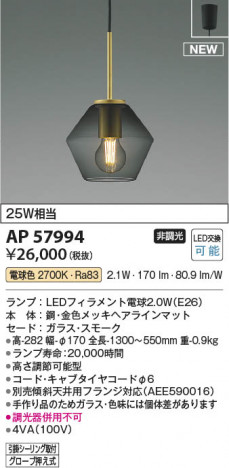 ���β��� | KOIZUMI �������߾��� LED�ڥ����� AP57994 | ���������̿����䡦����ƥꥢ���������� �饤�ȥ�������