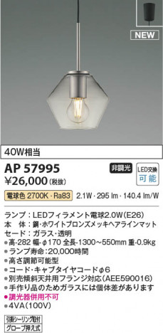 ���β��� | KOIZUMI �������߾��� LED�ڥ����� AP57995 | ���������̿����䡦����ƥꥢ���������� �饤�ȥ�������