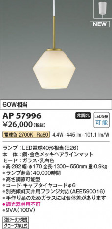 ���β��� | KOIZUMI �������߾��� LED�ڥ����� AP57996 | ���������̿����䡦����ƥꥢ���������� �饤�ȥ�������
