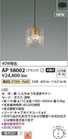 ���β��� | KOIZUMI �������߾��� LED�ڥ����� AP58002 | ���������̿����䡦����ƥꥢ���������� �饤�ȥ�������