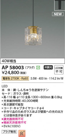 ���β��� | KOIZUMI �������߾��� LED�ڥ����� AP58003 | ���������̿����䡦����ƥꥢ���������� �饤�ȥ�������