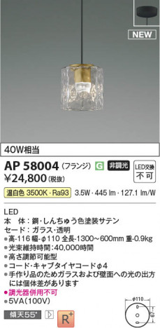 ���β��� | KOIZUMI �������߾��� LED�ڥ����� AP58004 | ���������̿����䡦����ƥꥢ���������� �饤�ȥ�������
