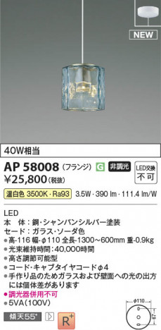 ���β��� | KOIZUMI �������߾��� LED�ڥ����� AP58008 | ���������̿����䡦����ƥꥢ���������� �饤�ȥ�������