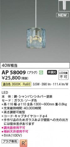 ���β��� | KOIZUMI �������߾��� LED�ڥ����� AP58009 | ���������̿����䡦����ƥꥢ���������� �饤�ȥ�������