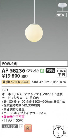 ���β��� | KOIZUMI �������߾��� LED�ڥ����� AP58236 | ���������̿����䡦����ƥꥢ���������� �饤�ȥ�������