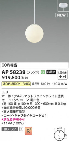 ���β��� | KOIZUMI �������߾��� LED�ڥ����� AP58238 | ���������̿����䡦����ƥꥢ���������� �饤�ȥ�������