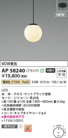 ���β��� | KOIZUMI �������߾��� LED�ڥ����� AP58240 | ���������̿����䡦����ƥꥢ���������� �饤�ȥ�������