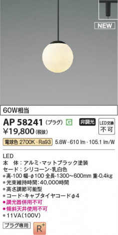 ���β��� | KOIZUMI �������߾��� LED�ڥ����� AP58241 | ���������̿����䡦����ƥꥢ���������� �饤�ȥ�������