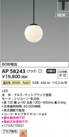 ���β��� | KOIZUMI �������߾��� LED�ڥ����� AP58243 | ���������̿����䡦����ƥꥢ���������� �饤�ȥ�������