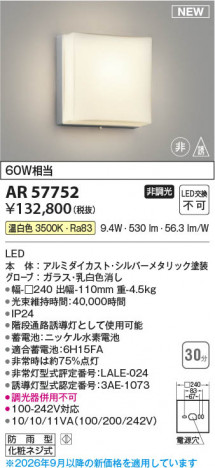 ���β��� | KOIZUMI �������߾��� LED��ͶƳ�� AR57752 | ���������̿����䡦����ƥꥢ���������� �饤�ȥ�������