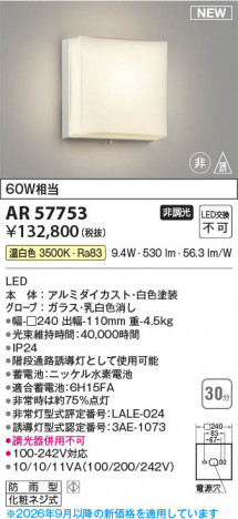 ���β��� | KOIZUMI �������߾��� LED��ͶƳ�� AR57753 | ���������̿����䡦����ƥꥢ���������� �饤�ȥ�������
