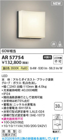 ���β��� | KOIZUMI �������߾��� LED��ͶƳ�� AR57754 | ���������̿����䡦����ƥꥢ���������� �饤�ȥ�������