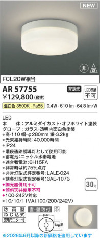 ���β��� | KOIZUMI �������߾��� LED��ͶƳ�� AR57755 | ���������̿����䡦����ƥꥢ���������� �饤�ȥ�������