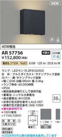 ���β��� | KOIZUMI �������߾��� LED��ͶƳ�� AR57756 | ���������̿����䡦����ƥꥢ���������� �饤�ȥ�������