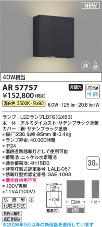 ���β��� | KOIZUMI �������߾��� LED��ͶƳ�� AR57757 | ���������̿����䡦����ƥꥢ���������� �饤�ȥ�������