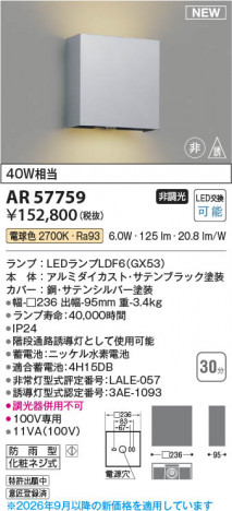 ���β��� | KOIZUMI �������߾��� LED��ͶƳ�� AR57759 | ���������̿����䡦����ƥꥢ���������� �饤�ȥ�������