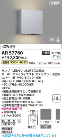 ���β��� | KOIZUMI �������߾��� LED��ͶƳ�� AR57760 | ���������̿����䡦����ƥꥢ���������� �饤�ȥ�������
