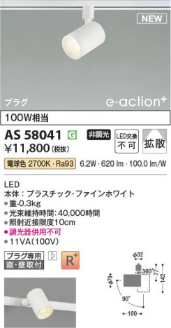 ���β��� | KOIZUMI �������߾��� LED���ݥåȥ饤�� AS58041 | ���������̿����䡦����ƥꥢ���������� �饤�ȥ�������