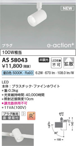 ���β��� | KOIZUMI �������߾��� LED���ݥåȥ饤�� AS58043 | ���������̿����䡦����ƥꥢ���������� �饤�ȥ�������