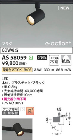 ���β��� | KOIZUMI �������߾��� LED���ݥåȥ饤�� AS58059 | ���������̿����䡦����ƥꥢ���������� �饤�ȥ�������