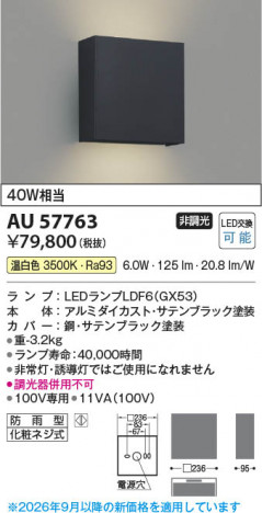 ���β��� | KOIZUMI �������߾��� LED�ɱ����֥饱�å� AU57763 | ���������̿����䡦����ƥꥢ���������� �饤�ȥ�������