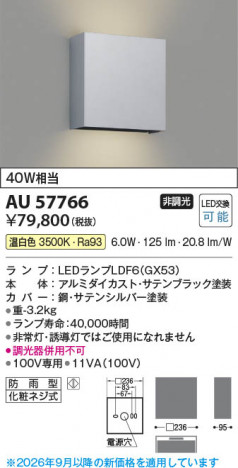 ���β��� | KOIZUMI �������߾��� LED�ɱ����֥饱�å� AU57766 | ���������̿����䡦����ƥꥢ���������� �饤�ȥ�������