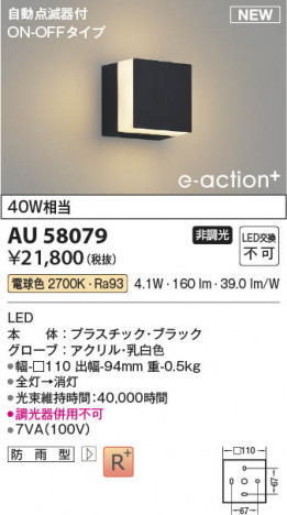 ���β��� | KOIZUMI �������߾��� LED�ɱ����֥饱�å� AU58079 | ���������̿����䡦����ƥꥢ���������� �饤�ȥ�������