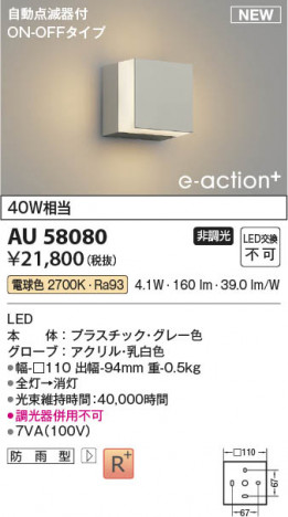 ���β��� | KOIZUMI �������߾��� LED�ɱ����֥饱�å� AU58080 | ���������̿����䡦����ƥꥢ���������� �饤�ȥ�������