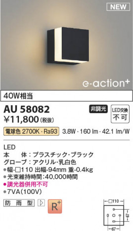 ���β��� | KOIZUMI �������߾��� LED�ɱ����֥饱�å� AU58082 | ���������̿����䡦����ƥꥢ���������� �饤�ȥ�������