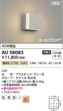 ���β��� | KOIZUMI �������߾��� LED�ɱ����֥饱�å� AU58083 | ���������̿����䡦����ƥꥢ���������� �饤�ȥ�������