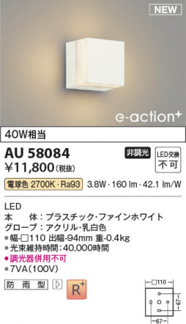 ���β��� | KOIZUMI �������߾��� LED�ɱ����֥饱�å� AU58084 | ���������̿����䡦����ƥꥢ���������� �饤�ȥ�������