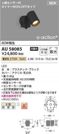 ���β��� | KOIZUMI �������߾��� LED�������ƥꥢ���ݥåȥ饤�� AU58085 | ���������̿����䡦����ƥꥢ���������� �饤�ȥ�������