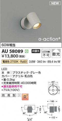 ���β��� | KOIZUMI �������߾��� LED�������ƥꥢ���ݥåȥ饤�� AU58089 | ���������̿����䡦����ƥꥢ���������� �饤�ȥ�������