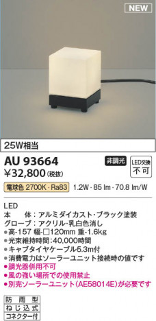 ���β��� | KOIZUMI �������߾��� LED������� ���� AU93664 | ���������̿����䡦����ƥꥢ���������� �饤�ȥ�������