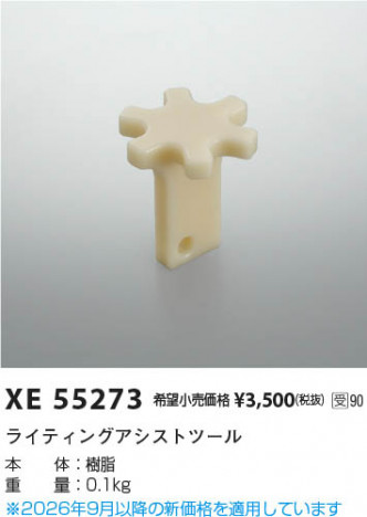 ���β��� | KOIZUMI �������߾��� �饤�ƥ��󥰥������ȥġ��� XE55273 | ���������̿����䡦����ƥꥢ���������� �饤�ȥ�������