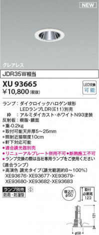 ���β��� | KOIZUMI �������߾��� LED������饤�� XU93665 | ���������̿����䡦����ƥꥢ���������� �饤�ȥ�������