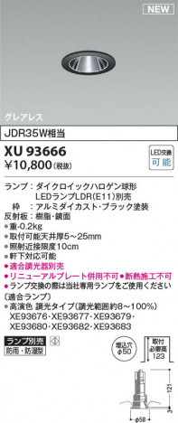 ���β��� | KOIZUMI �������߾��� LED������饤�� XU93666 | ���������̿����䡦����ƥꥢ���������� �饤�ȥ�������