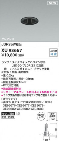 ���β��� | KOIZUMI �������߾��� LED������饤�� XU93667 | ���������̿����䡦����ƥꥢ���������� �饤�ȥ�������