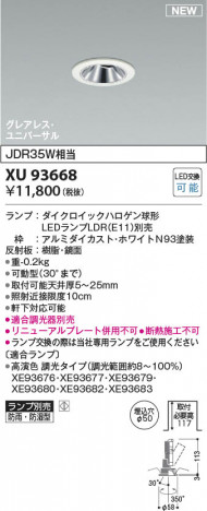 ���β��� | KOIZUMI �������߾��� LED��˥С����������饤�� XU93668 | ���������̿����䡦����ƥꥢ���������� �饤�ȥ�������