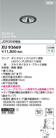���β��� | KOIZUMI �������߾��� LED��˥С����������饤�� XU93669 | ���������̿����䡦����ƥꥢ���������� �饤�ȥ�������
