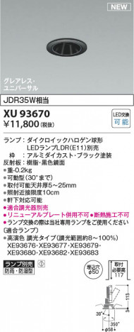 ���β��� | KOIZUMI �������߾��� LED��˥С����������饤�� XU93670 | ���������̿����䡦����ƥꥢ���������� �饤�ȥ�������
