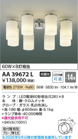 ���β��� | KOIZUMI �������߾��� LED�����ǥꥢ AA39672L | ���������̿����䡦����ƥꥢ���������� �饤�ȥ�������