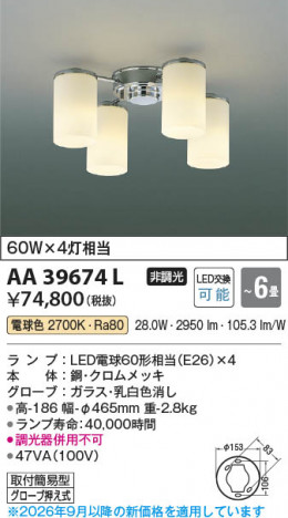 ���β��� | KOIZUMI �������߾��� LED�����ǥꥢ AA39674L | ���������̿����䡦����ƥꥢ���������� �饤�ȥ�������