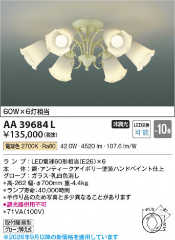 ���β��� | KOIZUMI �������߾��� LED�����ǥꥢ AA39684L | ���������̿����䡦����ƥꥢ���������� �饤�ȥ�������